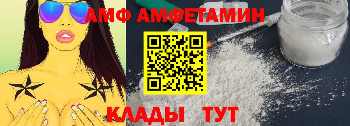 Барнаул  Amphetamine 98%  АМФ  Вход с VPN 