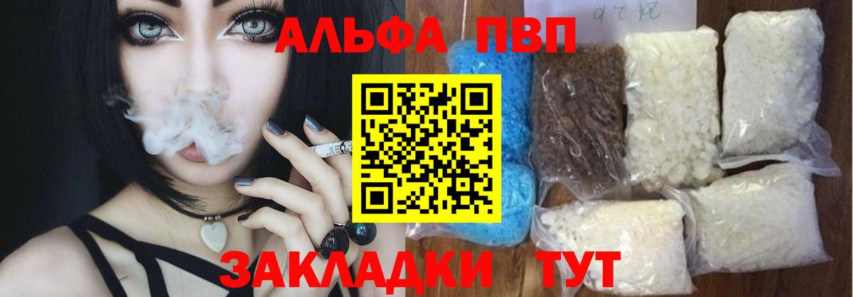 А ПВП кристаллы Барнаул