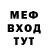 Меф 4 MMC Savige Team