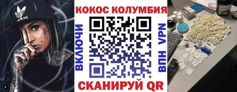 COCAIN Columbia  Барнаул 