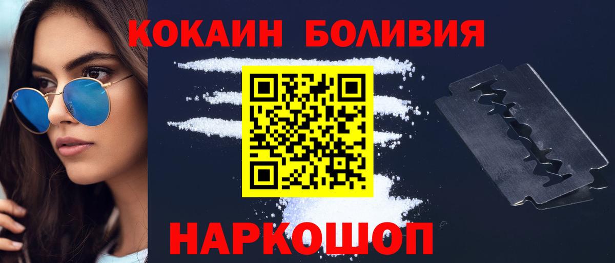 Кокаин Эквадор Барнаул