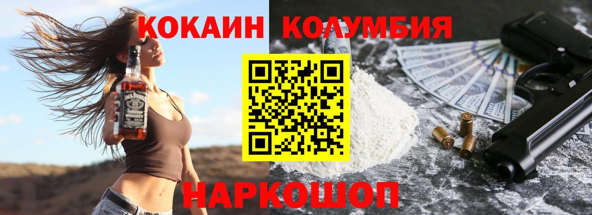 Кокаин Columbia  Кокаин Эквадор  Барнаул  КОКАИН  Вход с VPN 