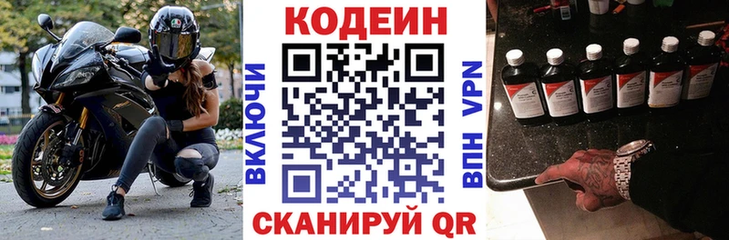 Кодеиновый сироп Lean напиток Lean (лин)  где найти наркотики  Барнаул 