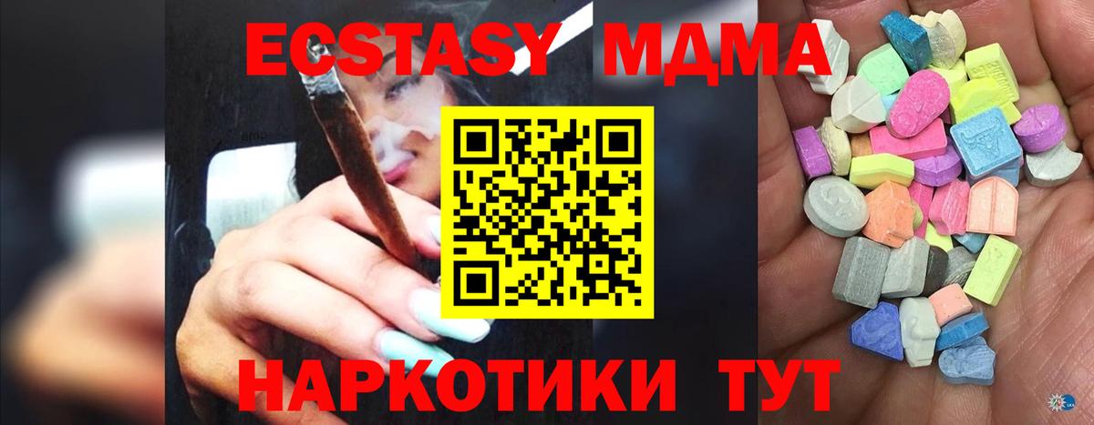Ecstasy 280мг  MEGA ссылки  Барнаул  Экстази 
