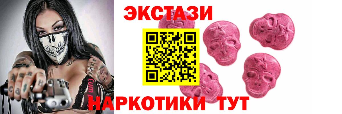 Экстази MDMA Барнаул