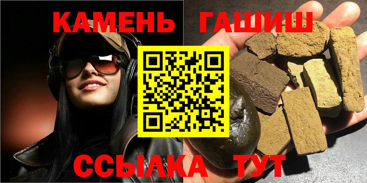 Гашиш гашик Барнаул