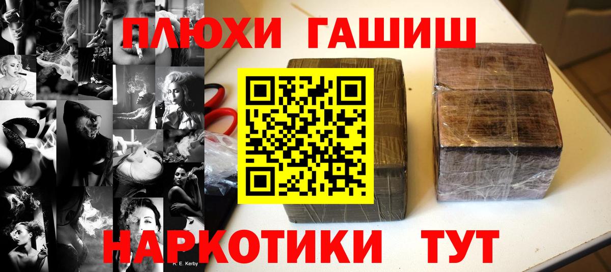Барнаул  ГАШИШ  Вход с VPN  ГАШ ice o lator  ГАШ убойный 