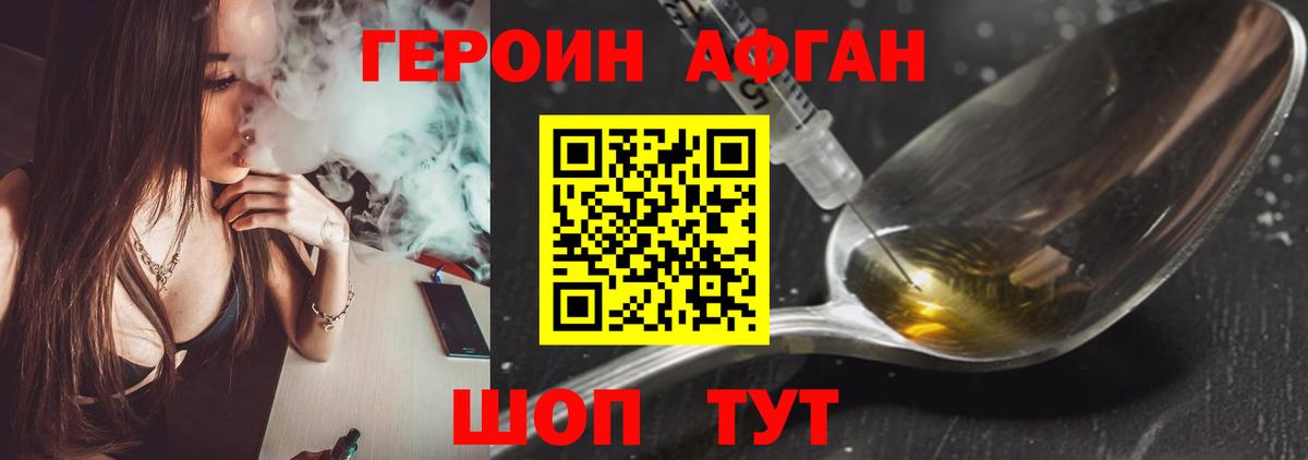 ГЕРОИН  Вход с VPN  Барнаул  ГЕРОИН VHQ 