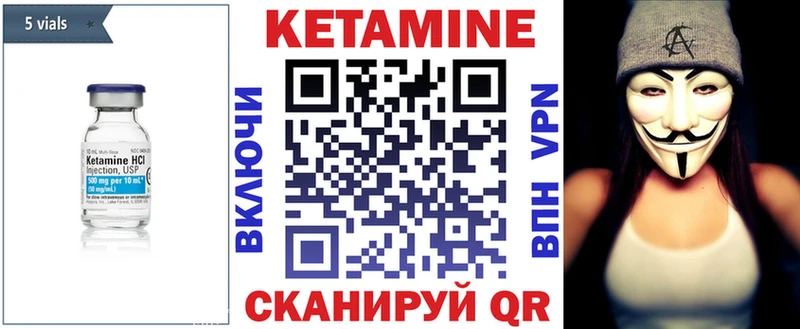 Кетамин ketamine дарнет шоп Барнаул
