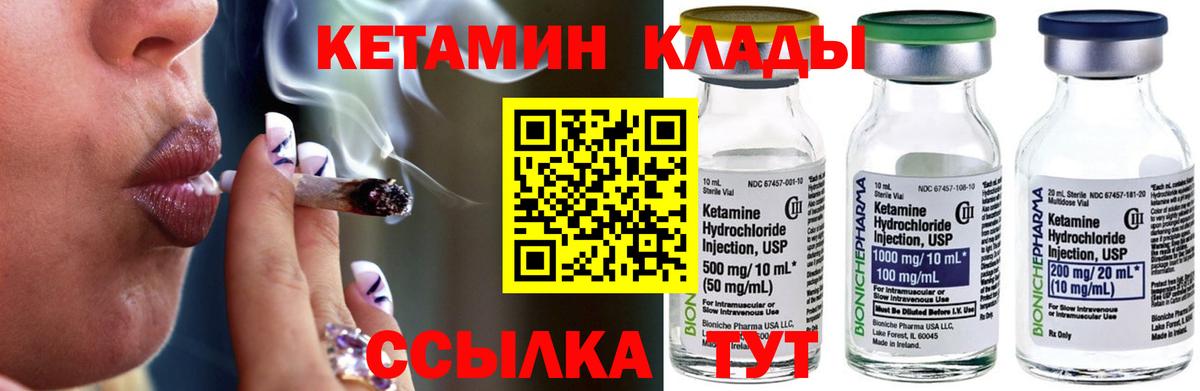 Барнаул  КЕТАМИН ketamine  Вход с VPN 