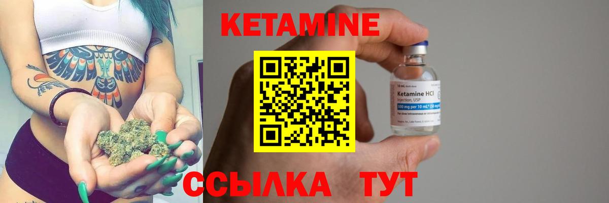 КЕТАМИН ketamine Барнаул