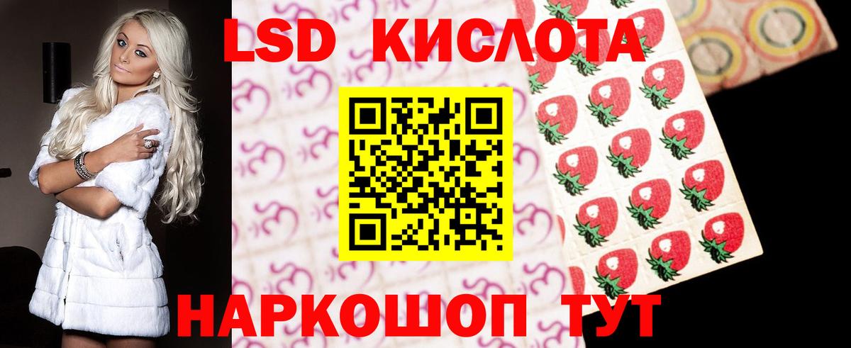 Лсд 25 экстази ecstasy  Лсд 25 экстази кислота  Барнаул  Вход с VPN 