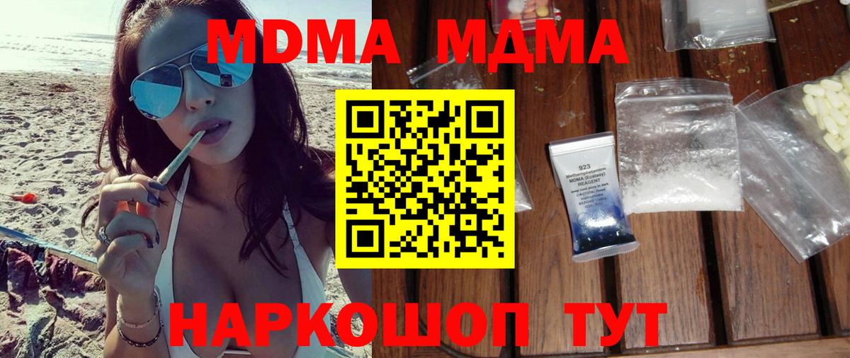 MDMA Molly  МДМА  Вход с VPN  Барнаул  MDMA кристаллы 