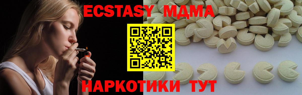 MDMA VHQ  Барнаул  МДМА молли 