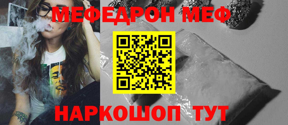 Меф кристаллы Барнаул