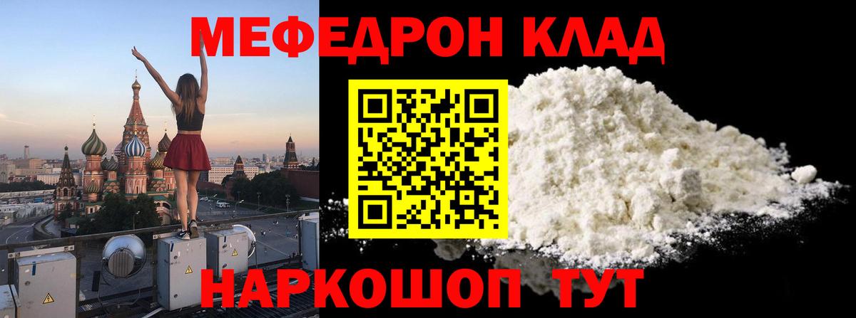Меф кристаллы Барнаул