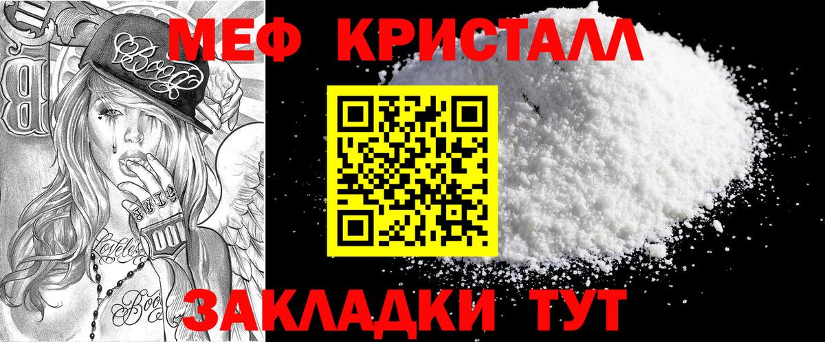 Мефедрон  blacksprut сайт  Барнаул  МЯУ-МЯУ 4 MMC  МЕФ  Меф мука  наркошоп 