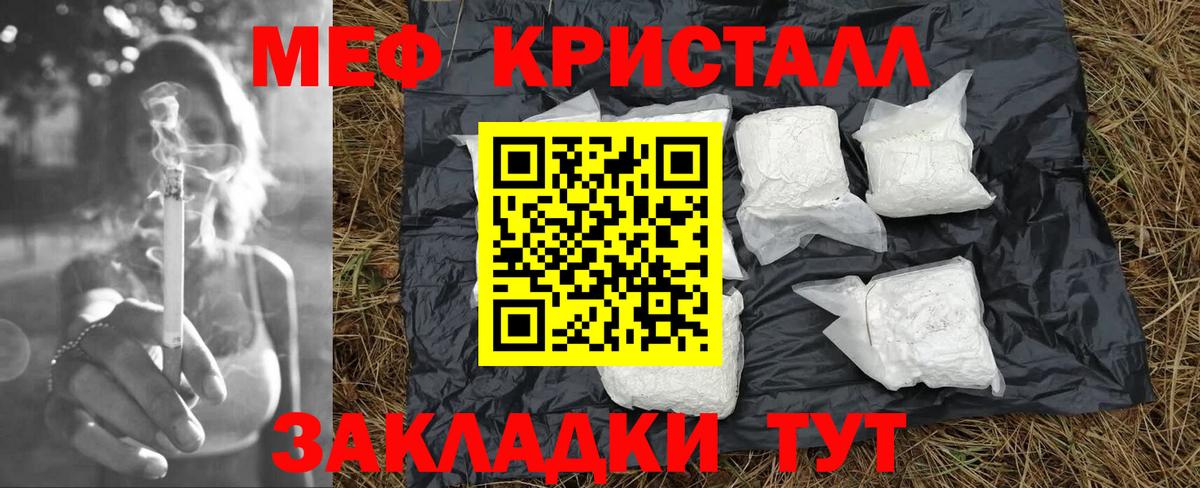МЕФ кристаллы  Меф  Барнаул  МЕФ mephedrone  Вход с VPN 