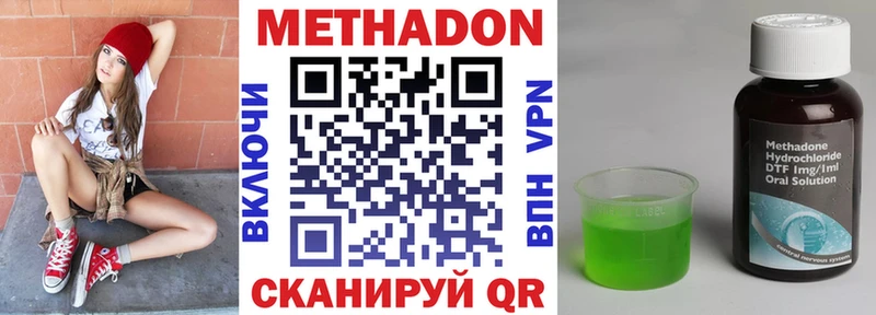 гидра рабочий сайт Барнаул МЕТАДОН methadone