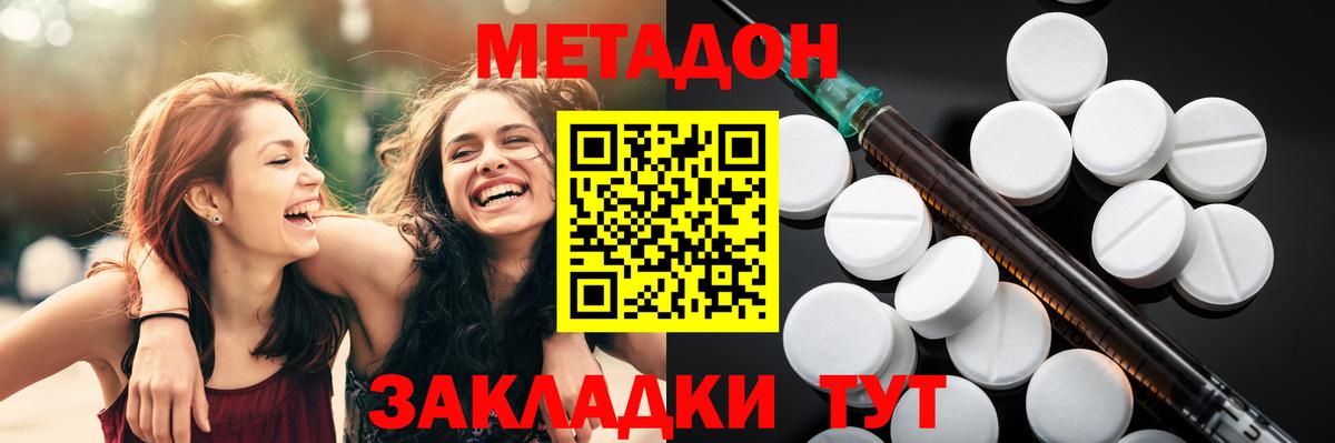 МЕТАДОН VHQ  Барнаул 