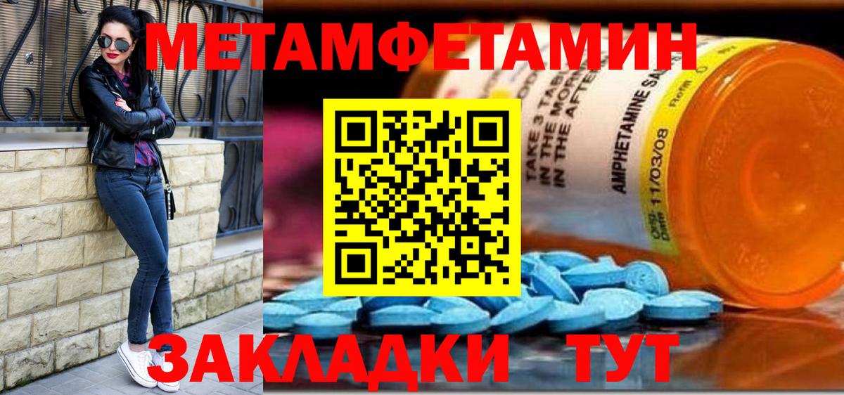МЕТАМФЕТАМИН Декстрометамфетамин 99.9% Барнаул