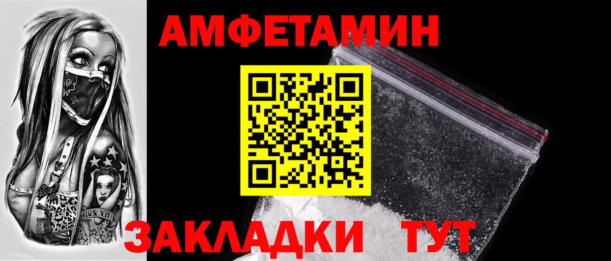 Барнаул  Первитин мет  Вход с VPN 