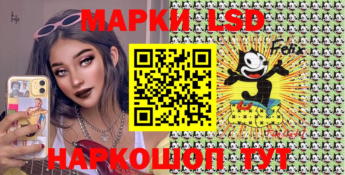 Наркотические марки 1500мкг Барнаул