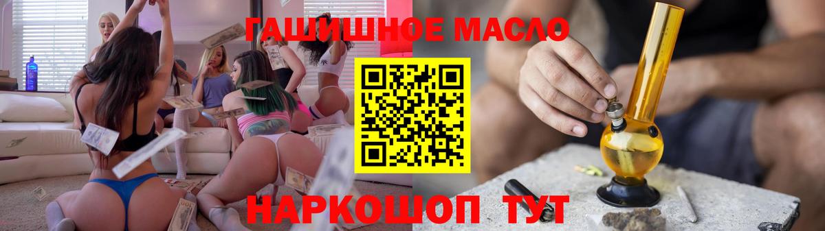 ТГК концентрат  Вход с VPN  Барнаул  Дистиллят ТГК концентрат 