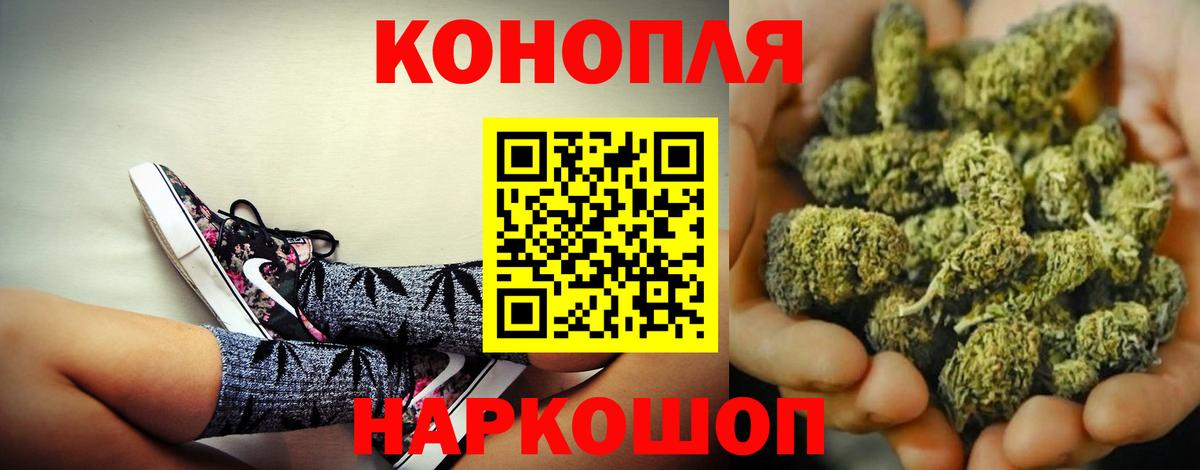 Шишки марихуана план  Барнаул  Шишки марихуана гибрид  Бошки Шишки индика 