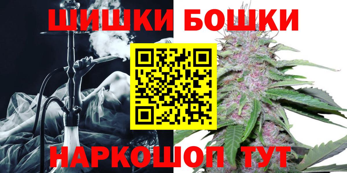 Бошки Шишки Bruce Banner Барнаул